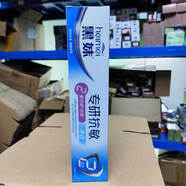 黑妹正品黑妹牙膏180g雙效專(zhuān)研抗敏清火護齦小蘇打光感亮白清新口 140g 黑妹抗敏牙膏