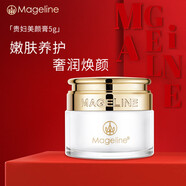 麥吉麗貴婦膏美顏素顏霜遮瑕收毛孔淡化細紋痘印保濕面霜 貴婦膏5g【兩瓶裝可查防偽】