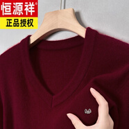 恒源祥羊毛衫男純色羊毛針織衫冬季加厚保暖打底衫圓·領(lǐng)羊毛毛衣 8801酒紅XH【高檔綿羊毛】V L 170120-135斤穿