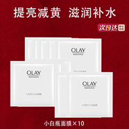 玉蘭油（OLAY）大紅瓶小白瓶面膜新生塑顏修紋彈力面膜勝肽緊致保濕送禮物送老婆 【散裝】小白瓶面膜10片