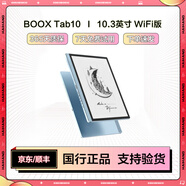文石BOOX NoteX 10.3英寸大屏二手電子書閱讀器 墨水屏電紙書電子紙?zhí)籽b 智能閱讀看書辦公 Tab10 10.3英寸  4+128GB 99成新