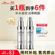 梵西六勝肽抗皺全能眼霜20g