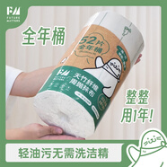 FUTURE MATTERS FM天竹纖維周拋抹布全年桶28*28cm 52片/卷原創(chuàng)印花無甲醛熒光劑