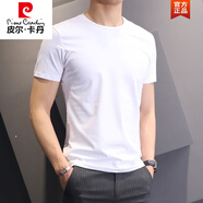 皮爾卡丹（pierre cardin）夏季莫代爾白色t恤男純色半袖衫男打底短袖潮流修身體恤百搭上衣T 白色 【1件裝/圓領(lǐng)】 M 【適合80-90斤】