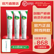 潤痕祛疤膏醫(yī)用硅酮凝膠疤痕修復(fù)疤痕膏剖腹產(chǎn)疤痕凹凸增生修復(fù)硅凝膠 潤痕3支療程裝（老疤痕）