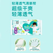 幫寶適清新幫拉拉褲XL4片試用裝尿褲尿不濕 超薄透氣 干爽 【試用裝】XL4片(12-17kg)*5包