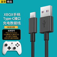 軒邑 ps5手柄數(shù)據(jù)線type-c電腦連接線sony手柄線索尼微軟Xbox Series x s充電線Elite精英2代任天堂 3m