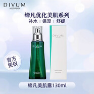 美伊娜多締凡美肌露爽膚水收縮小毛孔保濕補(bǔ)水濕敷化妝水水油平衡百搭打底 美肌露 130ml