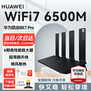 華為wifi7路由器BE3Pro家用高速千兆穿墻王be3pro升級疾風版全屋覆蓋mesh組網(wǎng)光纖 雙頻聚合雙2.5G口 BE7-Pro版全2.5G網(wǎng)口|颶風散熱|薄膜天線