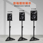 RSRDDY音箱支架錄音棚升降腳架落地式4寸6寸7寸8寸環(huán)繞返聽音響架 平板底座款伸縮托盤單只