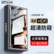 酷樂(lè )風(fēng)適用 小米14鋼化膜防窺膜手機膜 小米14Pro/14Ultra至尊版鋼化膜xiaomi十四防偷窺膜保護貼膜高清 小米14|4K超清防窺膜-兩片｜屏幕隱私保護 小米14/14pro/14ultr