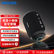 飛利浦（PHILIPS）藍牙小音箱 音樂魔盒 藍牙音箱 防水便攜迷你音響手機電腦音響 彩燈低音炮 升級款
