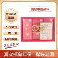 國窖 1573中國品味禮盒2009-2010年 陳年老酒【老酒鑒真 】瓶?jì)暇?2010年 500mL 3瓶