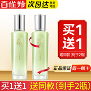 百雀羚乳液 水嫩精純明星精華露舒緩保濕修護(hù)補水柔嫩肌膚保濕護(hù)膚品 水嫩精純明星精華露100ml*2瓶