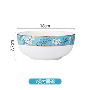 vidsel高檔骨瓷盤(pán)子菜盤(pán)家用米飯碗碟碗盤(pán)高級感新中式魚(yú)盤(pán)平盤(pán)湯碗餐具 7英寸面碗 1個(gè) 7英寸