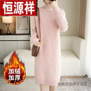 恒源祥加絨加厚秋冬裝半高領(lǐng)針織毛衣女中長款2023新款韓版寬松毛衣裙潮 淺粉色【全身加絨加厚】 2XL 建議【130-140斤】