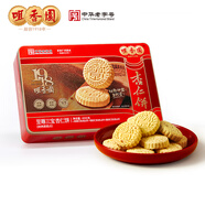 咀香園三種口味杏仁餅400g夾肉廣東廣州廣式特產(chǎn)糕點(diǎn)伴手禮信盒