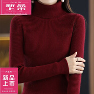 皮爾卡丹（pierre cardin）y毛衫女2025新款高領(lǐng)毛衣秋冬修身加厚內(nèi)搭針織打底衫線衫上衣 酒紅色 L 【100-115斤】