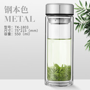 京衛(wèi)雙層玻璃杯男女士水杯便攜杯子隔熱帶蓋過(guò)濾網(wǎng)茶杯家用泡茶杯 鋼本色-550ml 550ml