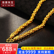 傲喜龍骨黃金項(xiàng)鏈足金9999純金項(xiàng)鏈龍頭大金鏈子實(shí)心加粗男款真金項(xiàng)鏈 102.88克-64厘米【現(xiàn)貨】