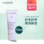 歐緹麗新版葡萄籽護手霜滋潤養護保濕補水防干裂護甲法國進(jìn)口男女通用 護手霜75ml