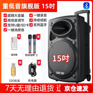 先科廣場舞音響專業(yè)戶外k歌音箱帶話筒家用拉桿藍牙手拉麥克風 15吋+雙話筒+U盤