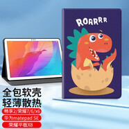江銘 適用華為MatePad SE平板電腦保護套10.1英寸榮耀6/7/x6/x8卡通軟殼暢享平板2全包防摔帶支架