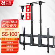 貝石電視吊架通用加長(cháng)電視支架吊架天花板吊頂架掛架伸縮旋轉吊架適用酷開(kāi)海信創(chuàng  )維華為T(mén)CL雷鳥(niǎo)等壁掛 【55-100英寸】1.5米升級雙管 長(cháng)度可調