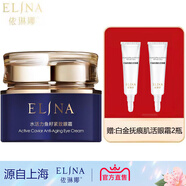 依琳娜依琳娜水活力魚籽緊致眼霜20g伊琳娜