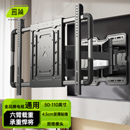 置簡(jiǎn)電視掛架（32-150英寸）超薄電視機(jī)旋轉(zhuǎn)伸縮支架大屏通用壁掛墻架子適用于小米創(chuàng)維TCL海信索尼 豪華款（超薄貼墻4.5CM）/55-110英寸通用