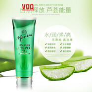 【VOQ】新西蘭原裝進口Merino美麗諾蘆薈膠補水去痘印面膜250ml曬后修復 250ml