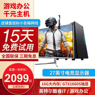 奧珀特（aopote） 英特爾酷睿i5獨顯16G內存臺式機電腦主機整機全套組裝家用電競游戲主機 主機+24英寸顯示器全套 配置三酷睿i7+16G+GTX 1660S獨顯