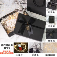 七夕情人節(jié)禮物盒ins風包裝盒禮品盒空盒子生開學老師 曜石黑禮袋禮盒+黃草+燈+兔子 超大號36*26*12.6可裝球鞋