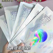 黛萊美（DaiLaiMei）奢潤美肌面膜神仙草補(bǔ)水面膜石斛精粹面膜補(bǔ)水保濕柔滑 尋斑記美白祛斑面膜