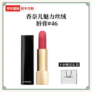 香奈兒魅力絲絨唇膏啞光口紅送女友老婆禮物 香奈兒魅力絲絨唇膏 46
