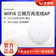 UBNT優(yōu)倍快U7-Lite U6-Pro U6-LR吸頂式AP雙頻WiFi6辦公別墅Ubiquiti U6-Enterprise[WiFi6e]