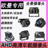 歐曼EST薩普拓陸者征服者拖掛倒車(chē)影像攝像頭防抖廣角后視攝像頭 高清-前后萬(wàn)能航空接頭K12