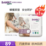 班博（BAMBO）梦想系列 丹麦进口婴儿纸尿裤超薄透气尿不湿 新生儿XS码2号32片 BAMBO