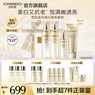 自然堂雪肌小白鉆精華液 祛斑577美白淡斑修護抗皺緊致護膚品圣誕節禮物 【龔俊推薦】雪肌美白水乳精禮盒