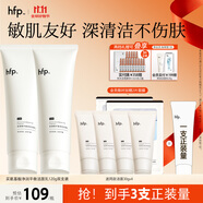 hfp平衡凈潤(rùn)潔面乳120g  氨基酸洗面奶男女深層清潔護(hù)膚品生日禮物 雙支裝