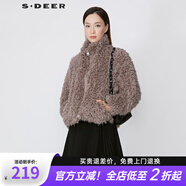 S.DEER圣迪奧女裝時(shí)尚休閑高領(lǐng)仿羊羔毛短款外套S21462206 粉棕/39 M/165