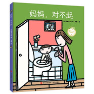 媽媽，對不起（宮西達也圖畫書）表達孩子對媽媽的愛