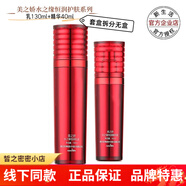 美之?huà)伤壣顚友a水保濕提亮韓國新生活化妝品 水之緣恒潤乳+精華(拆套無(wú)盒)