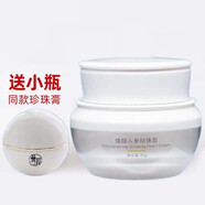 翼妝翼妝煥顏人參珍珠膏35g正裝素顏霜打底面霜補(bǔ)水保濕微商同款正品 翼妝煥顏人參珍珠膏35g送3.5g