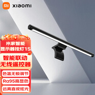 小米（MI） 智能顯示器掛燈1S智能聯(lián)動(dòng)電腦屏幕護(hù)眼燈桌面工作燈 黑色