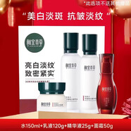 相宜本草紅景天瑩透幼白面霜50g美白淡斑補(bǔ)水保濕霜提亮滋潤護(hù)膚化妝品女 紅景天亮白淡紋美膚禮盒