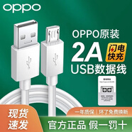 OPPO 原裝數(shù)據(jù)線充電線閃充r15x a5 a7x a3 a1 a9 a7 a59安卓快充通用充電線 原裝快充數(shù)據(jù)線【USB接口】 原廠盒裝