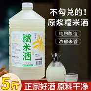 憶好道 原漿米酒  甜型黃酒 手工純米酒汁 低度甜酒 8度糯米酒 2.5kg