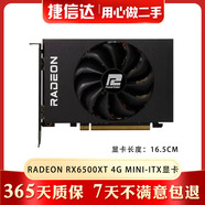 AMD藍寶石 華碩 技嘉 憾訊 RX6500XT 4G 吃雞游戲顯卡 A卡 二手顯卡95新 質(zhì)保一年 憾訊 RX 6500XT 4G ITX顯卡