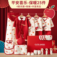鵬優(yōu)嬰兒禮盒套裝新生兒衣服純棉春夏秋薄寶寶剛出生滿月百日見面禮物 平安喜樂25件套喜慶紅保暖款 59cm （建議0-3月）